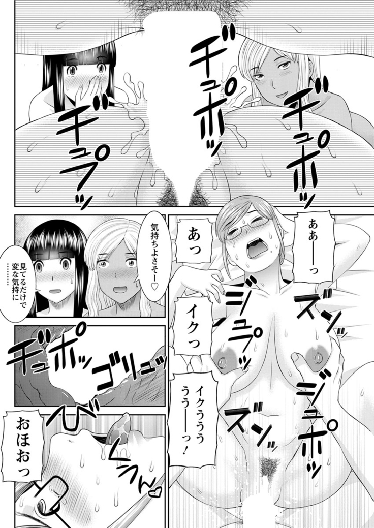 Kaikan Hitotsuma Gakuen Ch. 1-6, 8-20