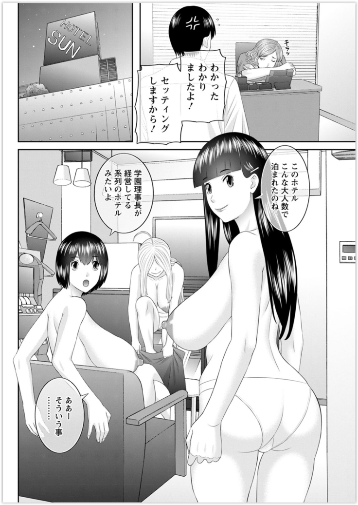 Kaikan Hitotsuma Gakuen Ch. 1-6, 8-20