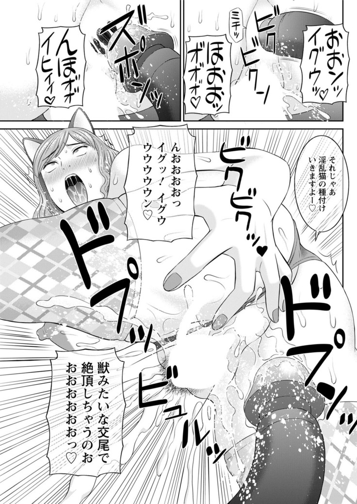 Kaikan Hitotsuma Gakuen Ch. 1-6, 8-20