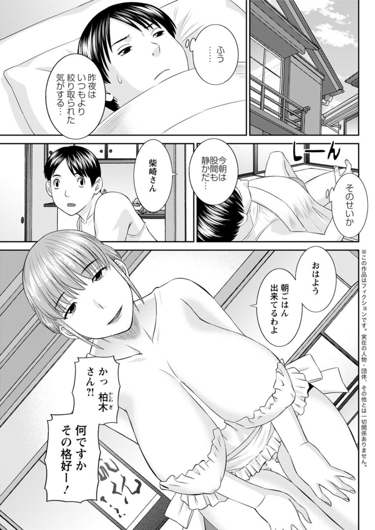 Kaikan Hitotsuma Gakuen Ch. 1-6, 8-20