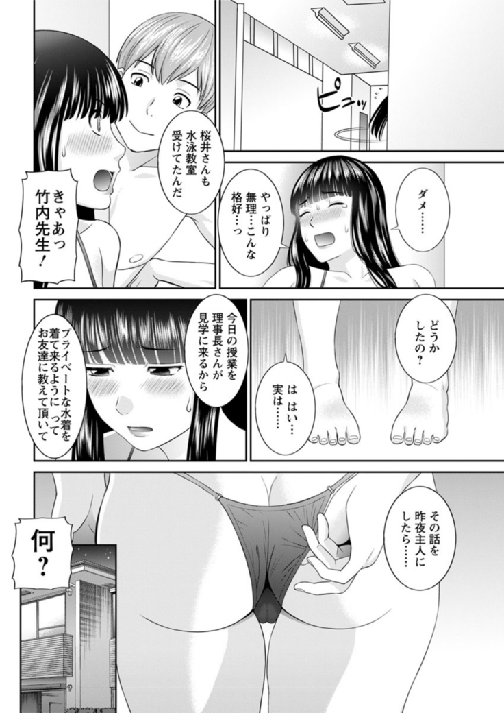 Kaikan Hitotsuma Gakuen Ch. 1-6, 8-20