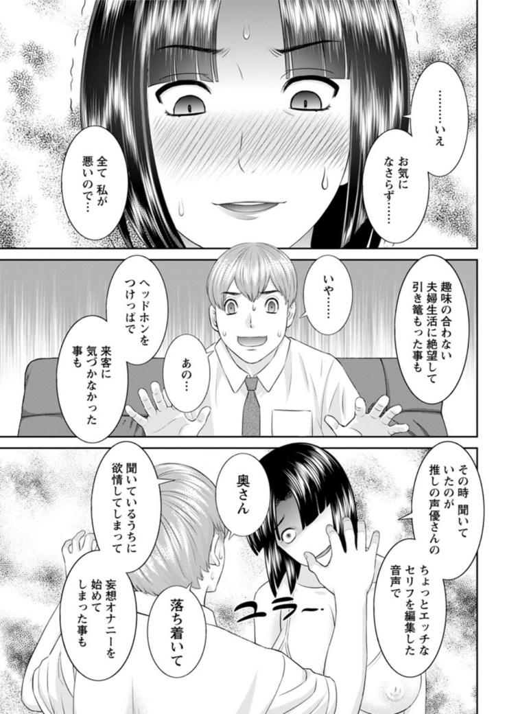 Kaikan Hitotsuma Gakuen Ch. 1-6, 8-20