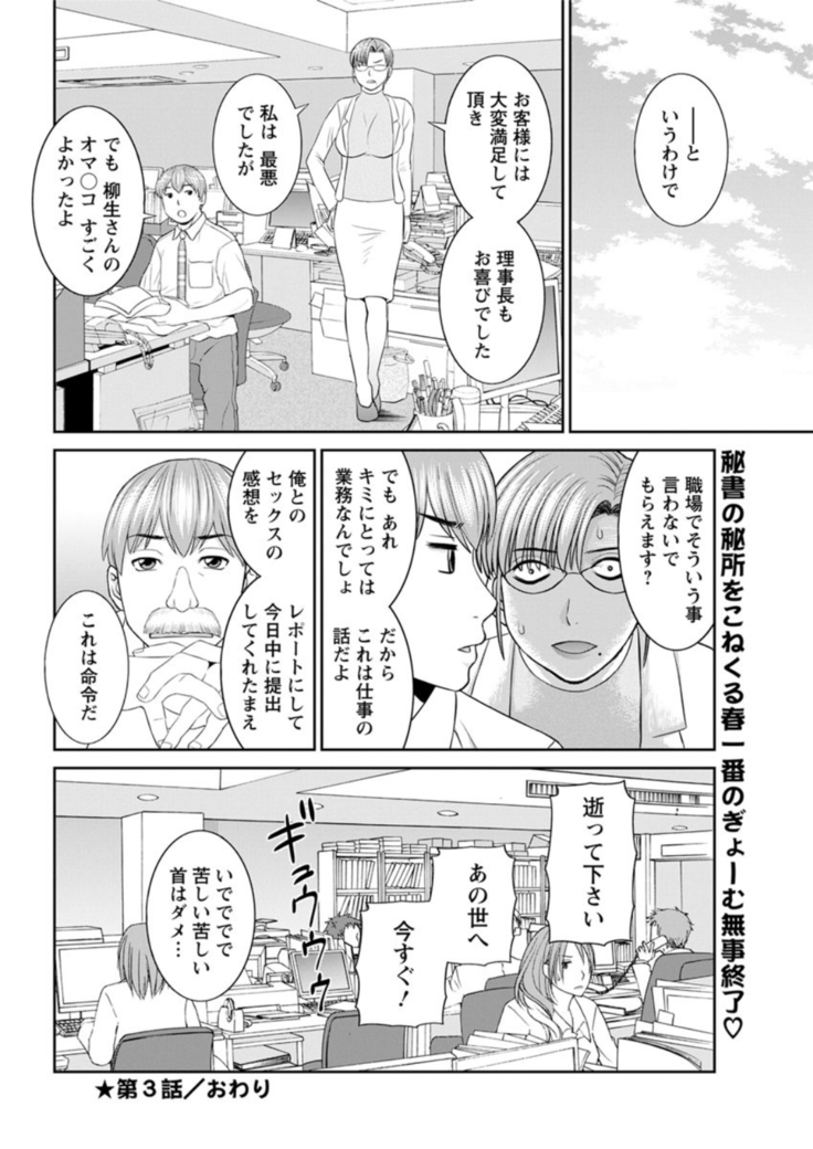 Kaikan Hitotsuma Gakuen Ch. 1-6, 8-20