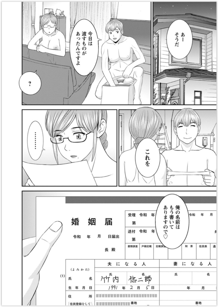 Kaikan Hitotsuma Gakuen Ch. 1-6, 8-20