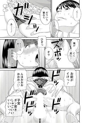Kaikan Hitotsuma Gakuen Ch. 1-6, 8-20 Page #308