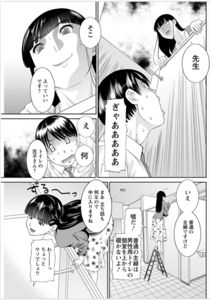 Kaikan Hitotsuma Gakuen Ch. 1-6, 8-20 Page #175