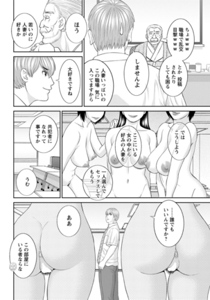 Kaikan Hitotsuma Gakuen Ch. 1-6, 8-20 Page #44