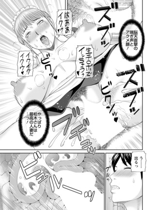 Kaikan Hitotsuma Gakuen Ch. 1-6, 8-20 Page #348