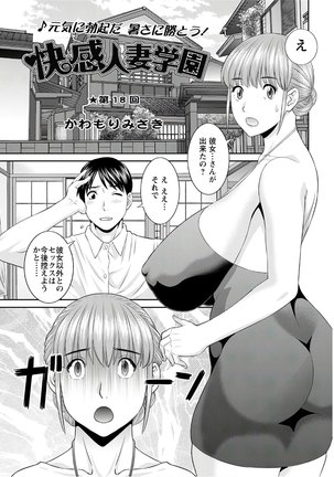 Kaikan Hitotsuma Gakuen Ch. 1-6, 8-20 Page #296