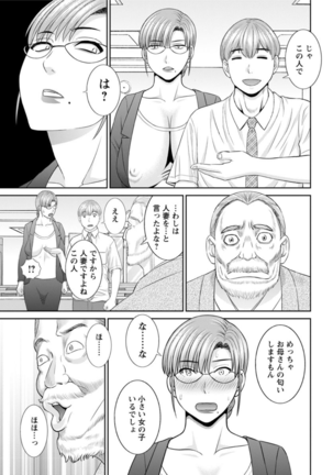 Kaikan Hitotsuma Gakuen Ch. 1-6, 8-20 Page #45