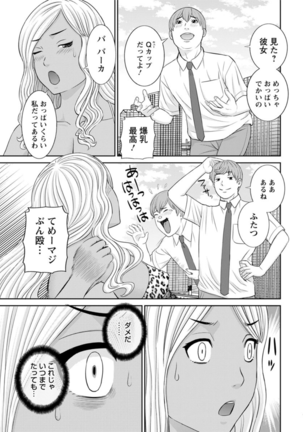 Kaikan Hitotsuma Gakuen Ch. 1-6, 8-20 Page #25