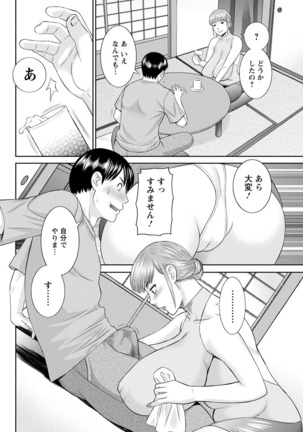 Kaikan Hitotsuma Gakuen Ch. 1-6, 8-20 Page #190