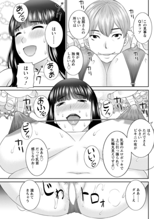 Kaikan Hitotsuma Gakuen Ch. 1-6, 8-20 Page #85