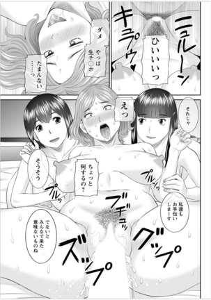 Kaikan Hitotsuma Gakuen Ch. 1-6, 8-20 Page #328
