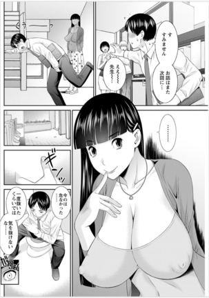 Kaikan Hitotsuma Gakuen Ch. 1-6, 8-20 Page #174