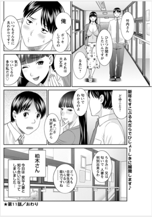 Kaikan Hitotsuma Gakuen Ch. 1-6, 8-20 Page #186