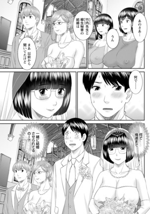 Kaikan Hitotsuma Gakuen Ch. 1-6, 8-20 Page #334