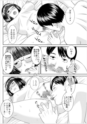Kaikan Hitotsuma Gakuen Ch. 1-6, 8-20 Page #289