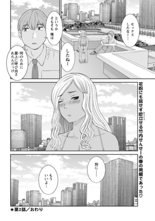 Kaikan Hitotsuma Gakuen Ch. 1-6, 8-20 Page #38