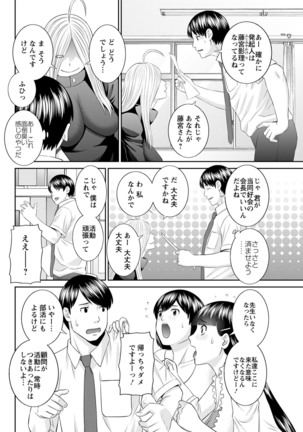 Kaikan Hitotsuma Gakuen Ch. 1-6, 8-20 Page #261
