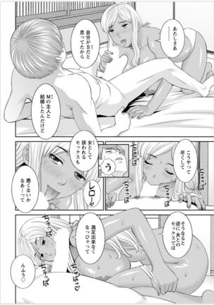 Kaikan Hitotsuma Gakuen Ch. 1-6, 8-20 Page #122