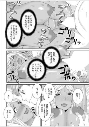 Kaikan Hitotsuma Gakuen Ch. 1-6, 8-20 Page #128
