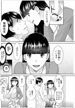 Kaikan Hitotsuma Gakuen Ch. 1-6, 8-20 Page #176
