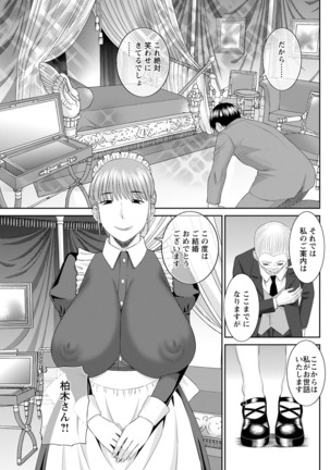 Kaikan Hitotsuma Gakuen Ch. 1-6, 8-20 Page #338