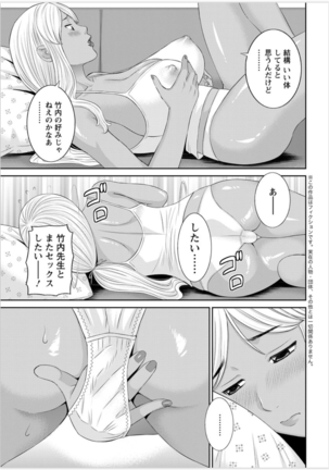 Kaikan Hitotsuma Gakuen Ch. 1-6, 8-20 Page #115
