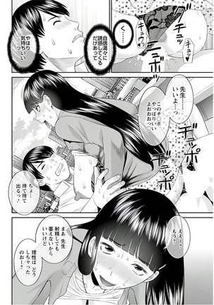 Kaikan Hitotsuma Gakuen Ch. 1-6, 8-20 Page #307