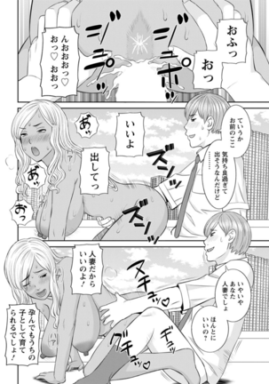Kaikan Hitotsuma Gakuen Ch. 1-6, 8-20 Page #36