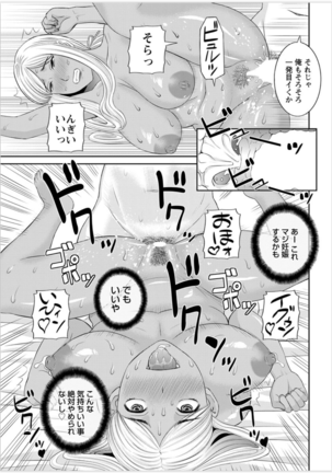 Kaikan Hitotsuma Gakuen Ch. 1-6, 8-20 Page #127