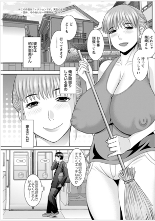 Kaikan Hitotsuma Gakuen Ch. 1-6, 8-20 Page #171