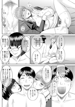 Kaikan Hitotsuma Gakuen Ch. 1-6, 8-20 Page #349
