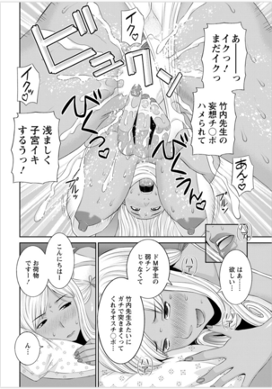 Kaikan Hitotsuma Gakuen Ch. 1-6, 8-20 Page #118