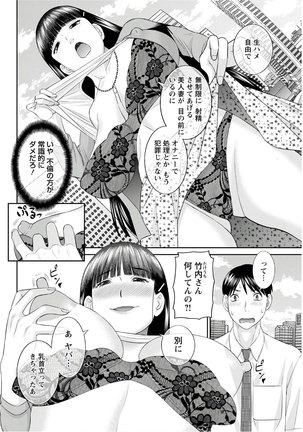 Kaikan Hitotsuma Gakuen Ch. 1-6, 8-20 Page #301