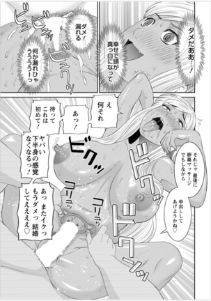 Kaikan Hitotsuma Gakuen Ch. 1-6, 8-20 Page #129