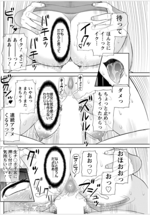 Kaikan Hitotsuma Gakuen Ch. 1-6, 8-20 Page #182