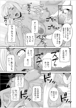 Kaikan Hitotsuma Gakuen Ch. 1-6, 8-20 Page #125