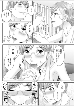 Kaikan Hitotsuma Gakuen Ch. 1-6, 8-20 Page #156