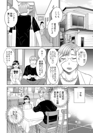Kaikan Hitotsuma Gakuen Ch. 1-6, 8-20 Page #64