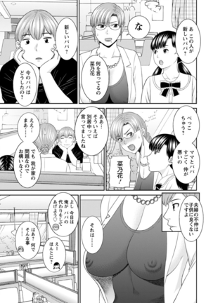 Kaikan Hitotsuma Gakuen Ch. 1-6, 8-20 Page #63