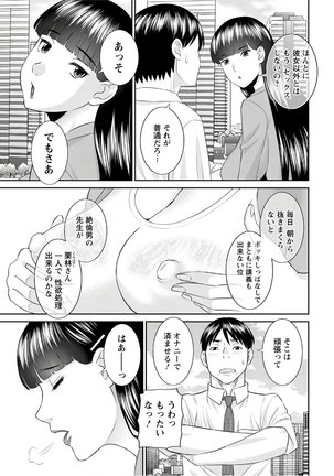 Kaikan Hitotsuma Gakuen Ch. 1-6, 8-20 Page #300