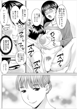 Kaikan Hitotsuma Gakuen Ch. 1-6, 8-20 Page #180