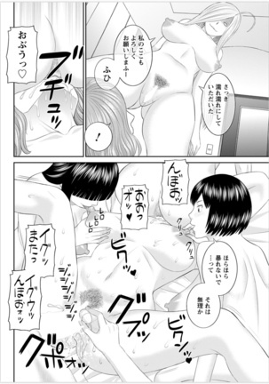Kaikan Hitotsuma Gakuen Ch. 1-6, 8-20 Page #331