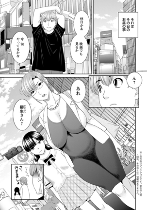 Kaikan Hitotsuma Gakuen Ch. 1-6, 8-20 Page #61