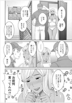 Kaikan Hitotsuma Gakuen Ch. 1-6, 8-20 Page #120