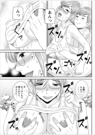 Kaikan Hitotsuma Gakuen Ch. 1-6, 8-20 Page #159