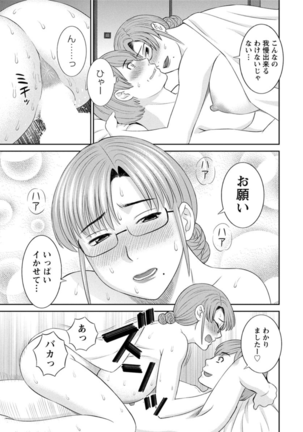 Kaikan Hitotsuma Gakuen Ch. 1-6, 8-20 Page #71