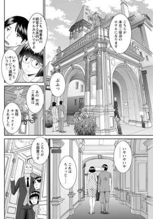Kaikan Hitotsuma Gakuen Ch. 1-6, 8-20 Page #337